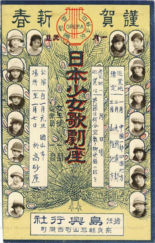 ege600-日本少女歌劇座　島興行社